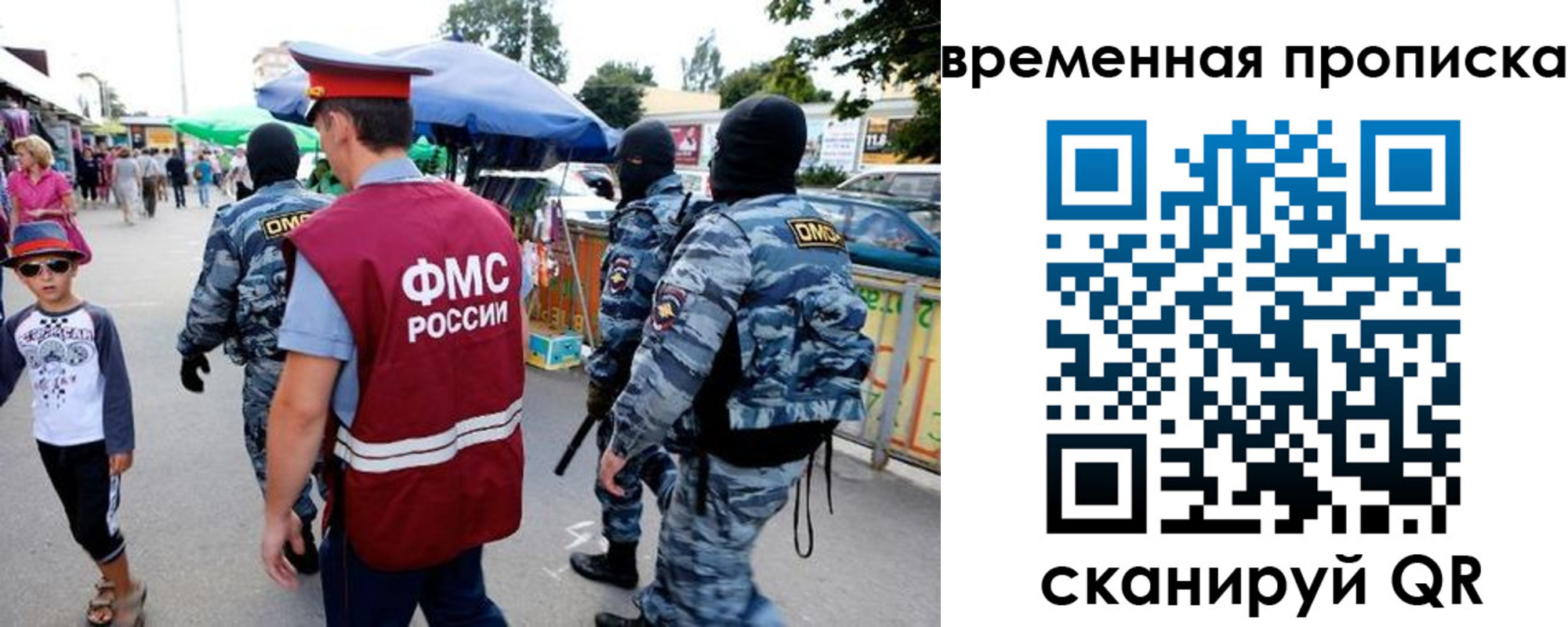 купить прописку в Боготоле