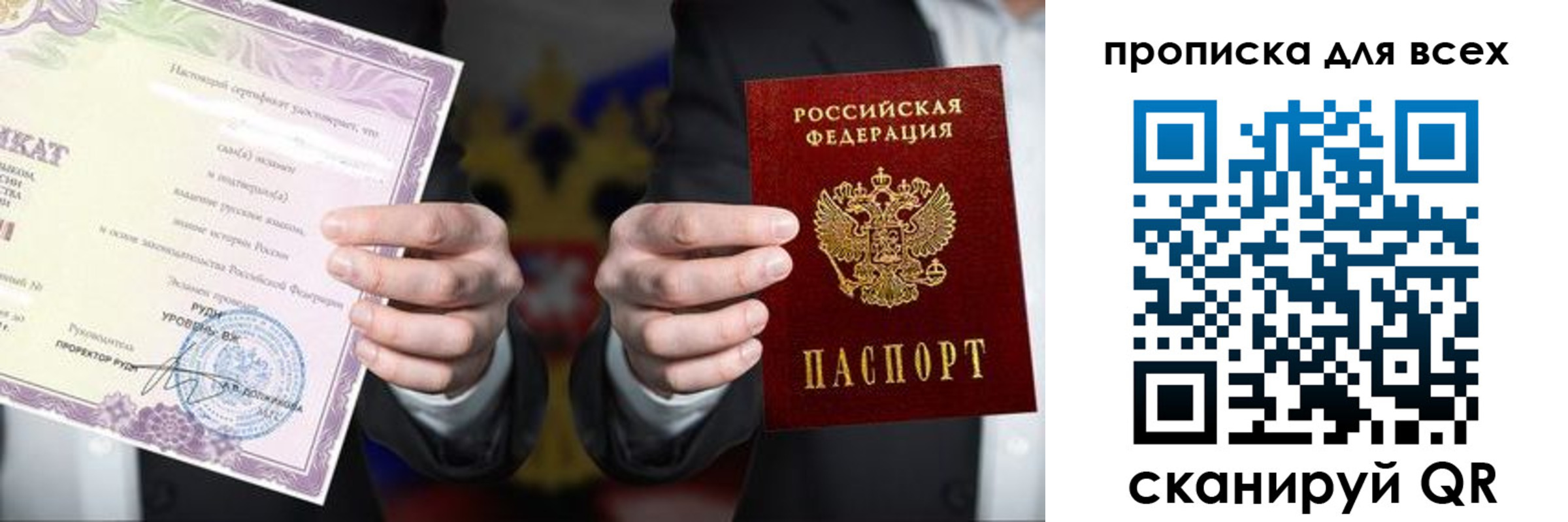 прописка для военкомата в Боготоле