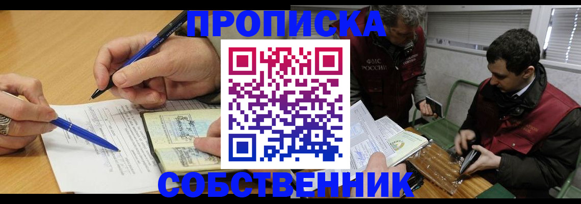 прописка для военкомата в Боготоле