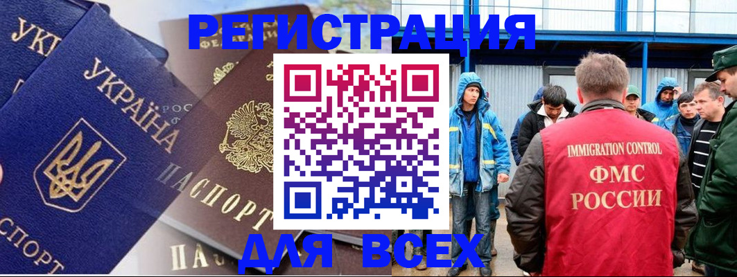 прописка в квартире в Боготоле