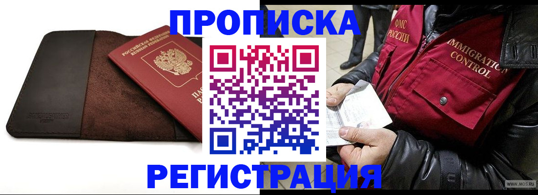 регистрация в Боготоле