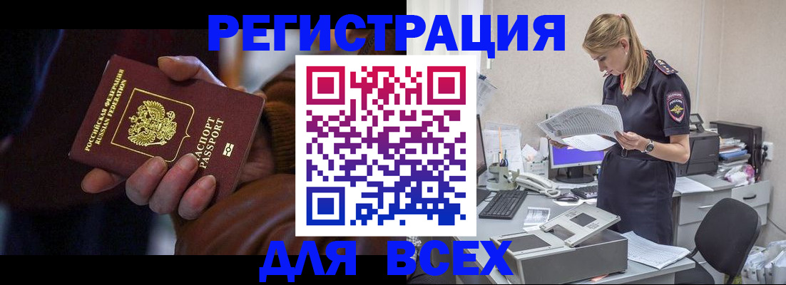 прописка поиск в Боготоле