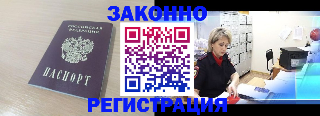 прописка от собственника в Боготоле