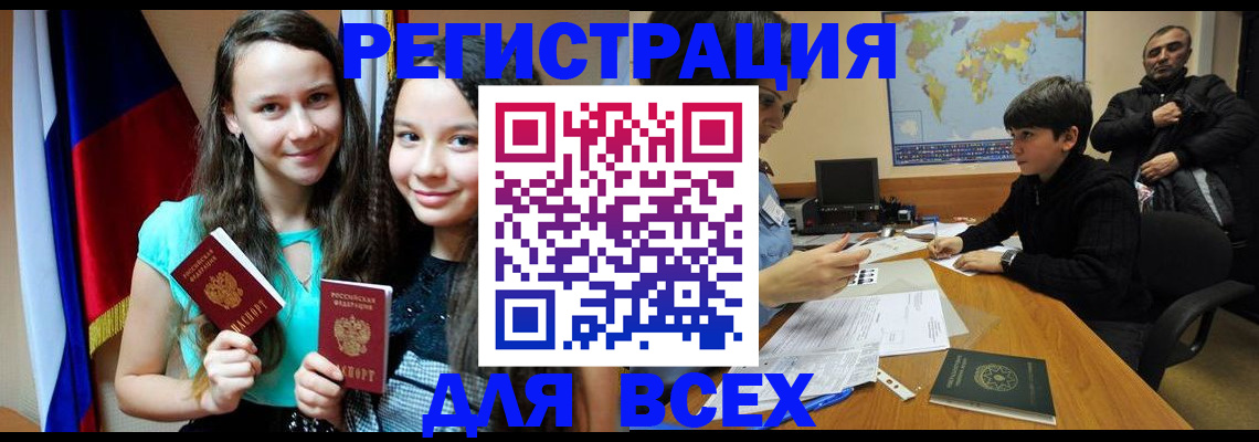 прописка для школы в Боготоле
